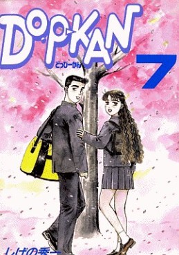Manga - Manhwa - DO-P-KAN jp Vol.7