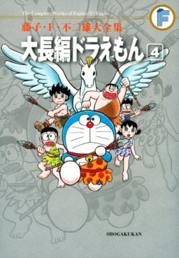 Manga - Manhwa - Doraemon - Daichô-hen jp Vol.4