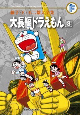 Manga - Manhwa - Doraemon - Daichô-hen jp Vol.3