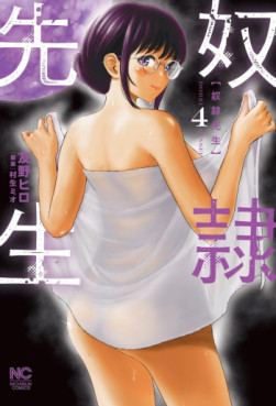 Manga - Manhwa - Dorei Sensei jp Vol.4