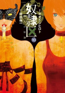 Manga - Manhwa - Dorei-ku - Boku to 23 Nin no Dorei jp Vol.10