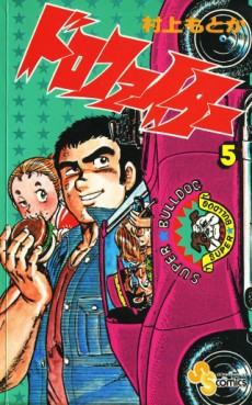 Manga - Manhwa - Doro Fighter jp Vol.5