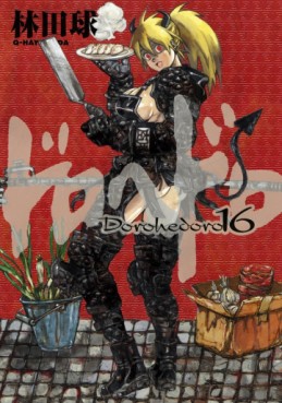 Manga - Manhwa - Dorohedoro jp Vol.16