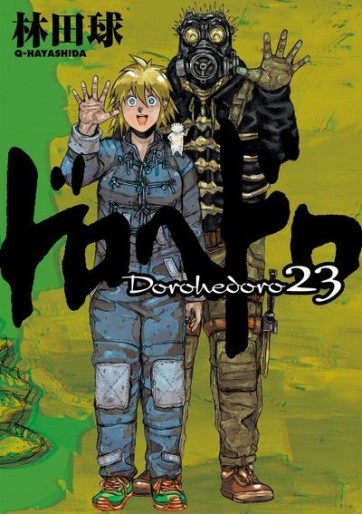 Manga - Manhwa - Dorohedoro jp Vol.23