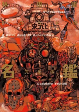 Manga - Manhwa - Dorohedoro – All-star Directory  jp Vol.0