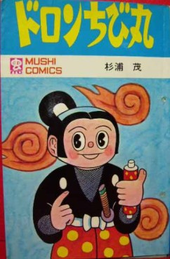 Manga - Manhwa - Doron Chibimaru jp Vol.0