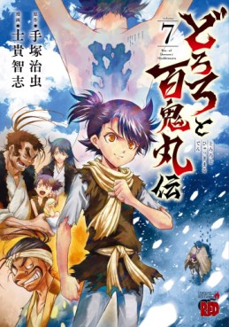 Manga - Manhwa - Dororo to Hyakkimaru-den jp Vol.7