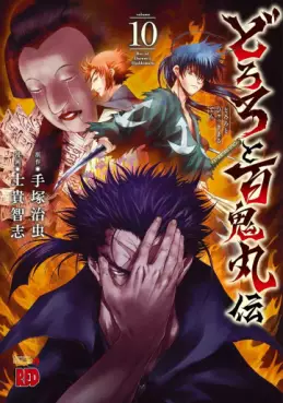 Manga - Manhwa - Dororo to Hyakkimaru-den jp Vol.10