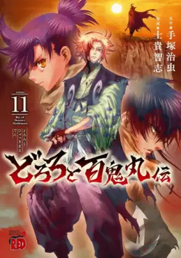 Dororo to Hyakkimaru-den jp Vol.11