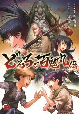 Manga - Manhwa - Dororo to Hyakkimaru-den jp Vol.5