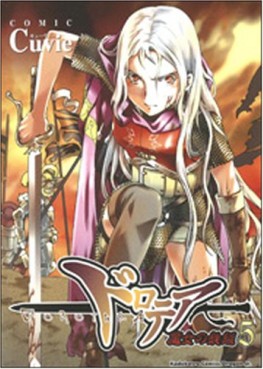 Manga - Manhwa - Dorothea -Majo no Tetsutsui jp Vol.5