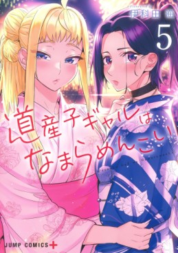 manga - Dosanko Gal wa Namaramenkoi jp Vol.5