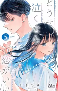 Manga - Manhwa - Dôse Naku Nara Koi ga Ii jp Vol.5
