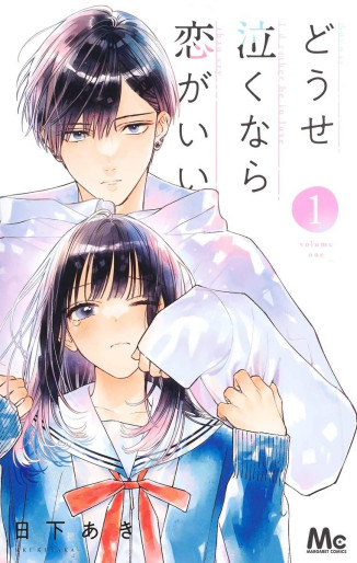 Manga - Manhwa - Dôse Naku Nara Koi ga Ii jp Vol.1