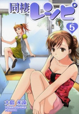 Manga - Manhwa - Dôsei Recipe jp Vol.5