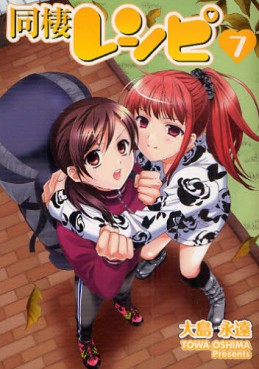 Manga - Manhwa - Dôsei Recipe jp Vol.7