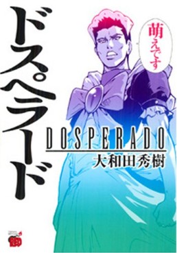Manga - Manhwa - Dosperado jp Vol.0