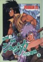 Manga - Manhwa - Dotô! Jamuka no Daibôken jp Vol.3