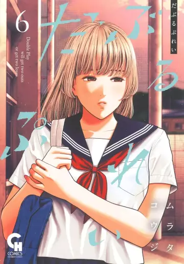 Manga - Manhwa - Double Play jp Vol.6