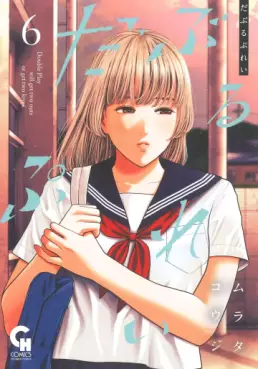 Manga - Manhwa - Double Play jp Vol.6