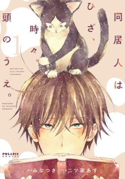 Manga - Manhwa - Dôkyonin wa Hiza, Tokidoki, Atama no Ue. jp Vol.1