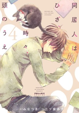 Manga - Manhwa - Dôkyonin wa Hiza, Tokidoki, Atama no Ue. jp Vol.4