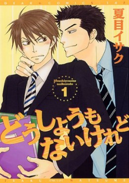 Manga - Manhwa - Dôshiyômo Nai Keredo jp Vol.1