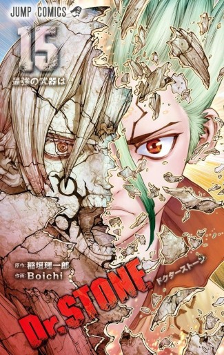 Manga - Manhwa - Dr. Stone jp Vol.15