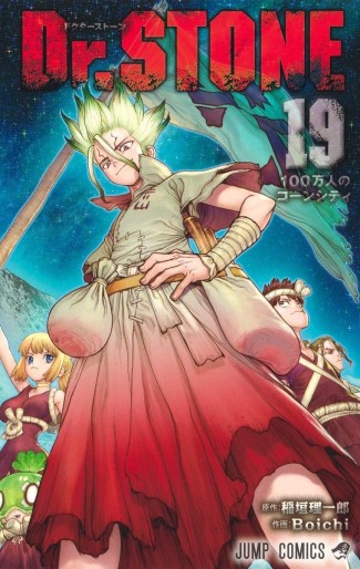 Manga - Manhwa - Dr. Stone jp Vol.19