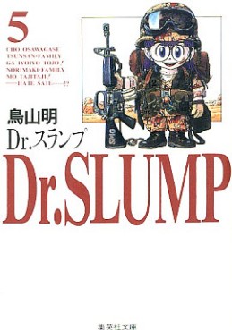 Manga - Manhwa - Dr. Slump - Bunko jp Vol.5