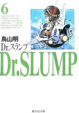 Manga - Manhwa - Dr. Slump - Bunko jp Vol.6