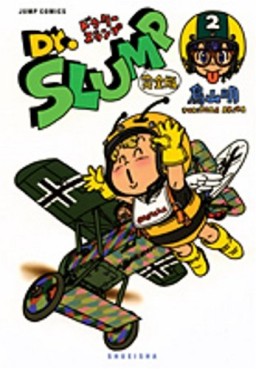 Manga - Manhwa - Dr. Slump - Deluxe jp Vol.2