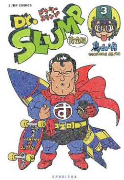 Manga - Manhwa - Dr. Slump - Deluxe jp Vol.3