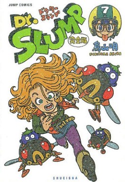 Manga - Manhwa - Dr. Slump - Deluxe jp Vol.7