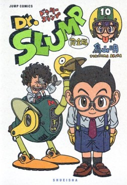 Manga - Manhwa - Dr. Slump - Deluxe jp Vol.10