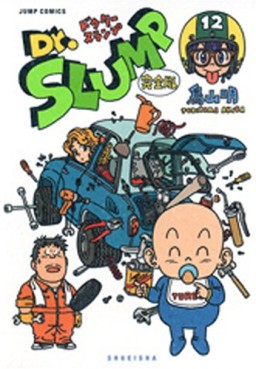 Manga - Manhwa - Dr. Slump - Deluxe jp Vol.12