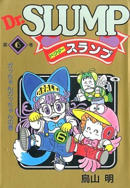 Manga - Manhwa - Dr. Slump - Nouvelle Edition jp Vol.6