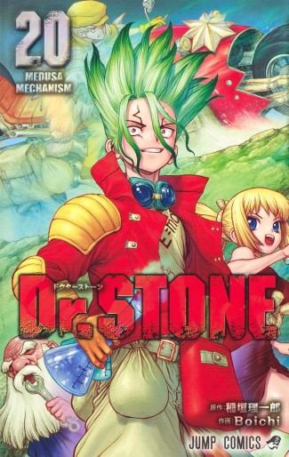 Manga - Manhwa - Dr. Stone jp Vol.20