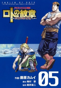Manga - Manhwa - Dragon Quest - Roto no Monshô - Monshô wo Tsugu Monotachi he jp Vol.5