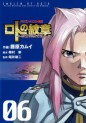 Manga - Manhwa - Dragon Quest - Roto no Monshô - Monshô wo Tsugu Monotachi he jp Vol.6