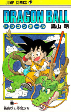 Manga - Dragon Ball jp Vol.1