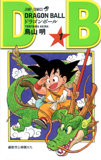Manga - Manhwa - Dragon Ball - Nouvelle édition jp Vol.1