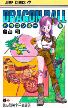 Manga - Manhwa - Dragon Ball jp Vol.10