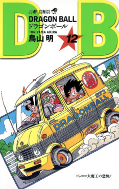 Manga - Manhwa - Dragon Ball - Nouvelle édition jp Vol.12