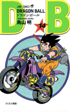 Manga - Manhwa - Dragon Ball - Nouvelle édition jp Vol.14