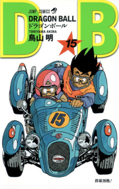 Manga - Manhwa - Dragon Ball - Nouvelle édition jp Vol.15