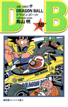 Manga - Manhwa - Dragon Ball - Nouvelle édition jp Vol.18