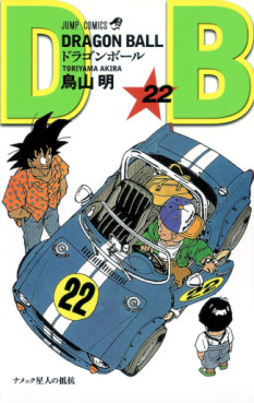 Manga - Manhwa - Dragon Ball - Nouvelle édition jp Vol.22