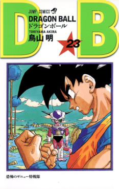 Manga - Manhwa - Dragon Ball - Nouvelle édition jp Vol.23