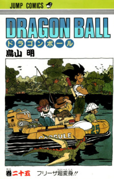 Manga - Manhwa - Dragon Ball jp Vol.25